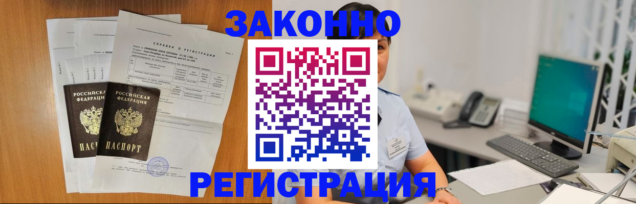 прописка поиск в Зуевке