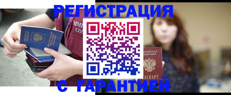 прописка для военкомата в Зуевке