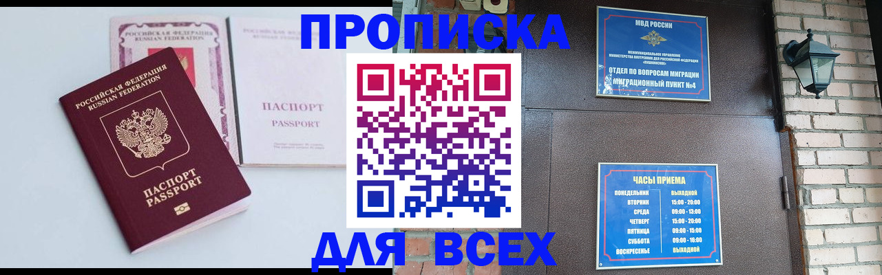 прописка для кредита в Зуевке