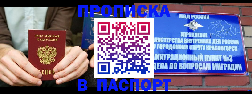 где прописаться в Зуевке